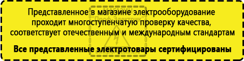 Сертифицированные Тиристорные стабилизаторы напряжения переменного тока купить в Хабаровске