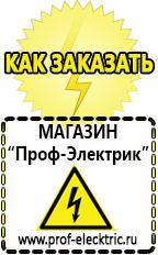 однофазные трансформаторы Магазин электрооборудования Проф-Электрик в Хабаровске
