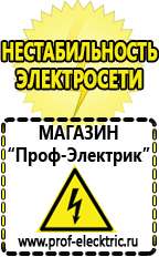 Магазин электрооборудования Проф-Электрик Двигатель для мотоблока с центробежным сцеплением купить в Хабаровске
