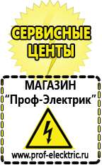Магазин электрооборудования Проф-Электрик Двигатель для мотоблока с центробежным сцеплением купить в Хабаровске