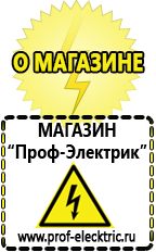 Магазин электрооборудования Проф-Электрик Инверторы напряжения с чистой синусоидой купить в Хабаровске