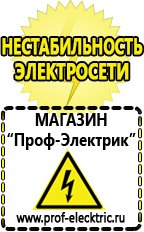 Магазин электрооборудования Проф-Электрик Понижающий трансформатор россия в Хабаровске