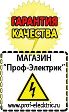 Магазин электрооборудования Проф-Электрик Сварочный аппарат foxweld master 202 подделка цена в Хабаровске