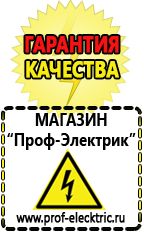 Магазин электрооборудования Проф-Электрик Лабораторный трансформатор латр-2м в Хабаровске