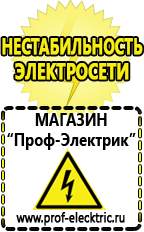 Магазин электрооборудования Проф-Электрик Стабилизатор напряжения газового котла отопления в Хабаровске