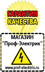 Магазин электрооборудования Проф-Электрик Сварочный аппарат аргонодуговой сварки цена в Хабаровске