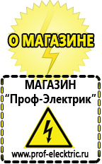 Магазин электрооборудования Проф-Электрик Стабилизатор напряжения настенный 10000 вт в Хабаровске