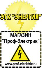 Магазин электрооборудования Проф-Электрик Блендеры тип стационарный в Хабаровске
