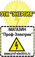 Магазин электрооборудования Проф-Электрик Гелевые аккумуляторы delta в Хабаровске