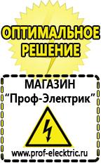 Магазин электрооборудования Проф-Электрик Гелевые аккумуляторы delta в Хабаровске