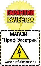 Магазин электрооборудования Проф-Электрик Список оборудования для фаст фуда в Хабаровске